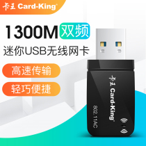 Card King dual-band 5G mini 1300M gigabit USB wireless network card Laptop external desktop host portable wifi receiver network signal transmitter Black Apple MAC system