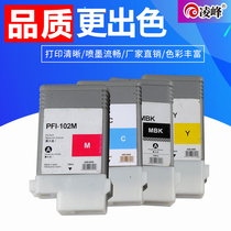 Ling Feng Compatible Canon CanoniPF510iPF710IPF610PFI-102 Large Format Printer Cartridge