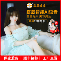 Golden three entity doll adult male silicone non-punching inflatable simulation human female doll sex utensils hand-made masturbator