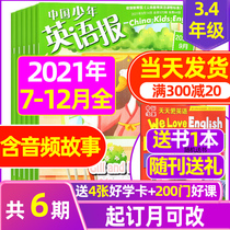 (Send 1 the present semi-annual subscription) China Kids English 3-4 year 2021 nian 7-12 yue (otherwise 2022 nian subscription) primary school English-language san si nian stage bilingual story reading English