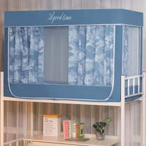 Student Dormitory Bed Curtain Mosquito Net One-piece With Bracket Up And Down Universal Single Sleeping Room Shading Zip Closed