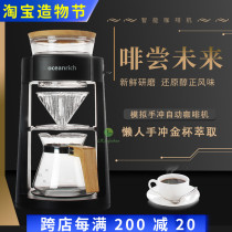 Portable coffee machine Mini home automatic small office electric cooking simulation hand-made coffee maker set