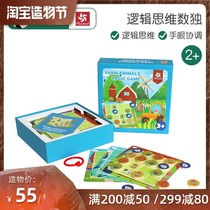 pinwheel Sudoku Childrens logical thinking puzzle board game toy 3456-year-old door nine grid sudoku