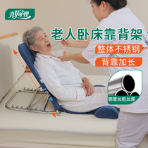 The patient sits on the bed to support the elderly The elderly are bedridden and have a long bed