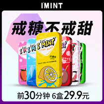 IMINT sugar-free mint candy kiss artifact kissing sugar fruit breath fresh gum bad breath candy