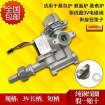 Steamer control steam stove cooking noodle pot energy-saving gas insulation barrel universal accessories valve knob switch liquefaction