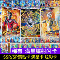 Ultraman card gold card collection book set of rare out-of-print children colorful card card book collection toy