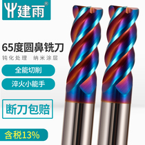 65 degree 4 blade Round nose Tungsten steel milling cutter Straight shank Carbide steel Bull nose end milling cutter R angle CNC CNC tool