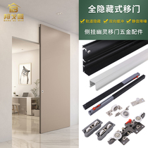 Trackless ghost door invisible track special hardware accessories bathroom sliding door sliding door wooden door hanging slide rail guide