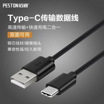 Bailingtong USB Type-c data cable suitable for tablet universal one plus 2 mobile phone cable adapter fast charging cable