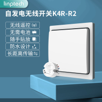 LP remote control switch 220V electric lamp remote control wireless wireless wireless double control household bed switch casually paste