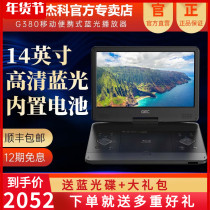 GIEC Jaco BDP-G380 14 inch mobile Blu-ray player portable HD player DVD player