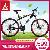 Phoenix mountain bike variable speed adult mens and womens bicycle double disc brake off-road damping adult youth racing