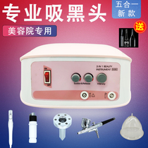 Beauty salon special suction blackhead artifact electric breast enhancement instrument to remove mites suction device Pore cleaner oxygen injection instrument