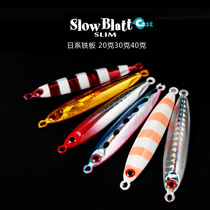 Sea fishing Luya bait iron plate metal fake bait 20-40 grams shore throwing fishing sea bass mackerel stone tuna