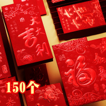 Red bag bag Universal profit seal wedding blessing word big auspicious Dali personality creative 2021 New year small red envelope customization