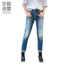 Zhonghe casual spring and autumn jeans womens trousers comfortable Joker vintage old white straight pants 5378
