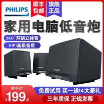 Philips SPA331 Desktop Audio Desktop Computer Notebook Audio Subwoofer Cable Audio Small Speaker