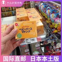 Japan direct mail Madonna natural ingredients baby horse oil cream universal cream 25g