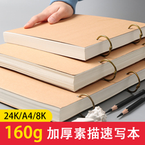 Loose-leaf sketch Ben a4 Fine arts students Private 8k Thickening Speed Writing This Color Lead 8 Open Hand Ploy Loose-leaf Removable Kindergarten Children Cartoon Drawing this small number DIY hard shell hand-painted drawing book