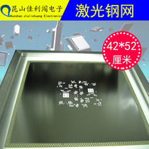 Laser SMT steel mesh production separately optimized QFN BGA chip PCB template patch welding ladder steel mesh