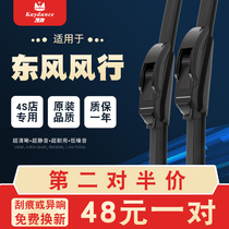 Dongfeng Fengxing Jingyi S50 boneless X5 original X3 wiper X6 Lingzhi M3 special XV strip M5 wiper blade suv