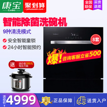 Combo XWJ8-QC1 dishwasher household kitchen recessed fully automatic one-in-one dishwasher small brush bowl machine