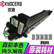 New Kyocera 2540 300i 3040 3060 2560 1635 3040 2550 original set drum core