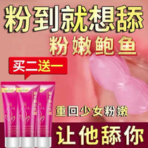 Private parts Pink melanin nipple areola maintenance Sister yin paste hydration care liquid Private mask Tender red pigment