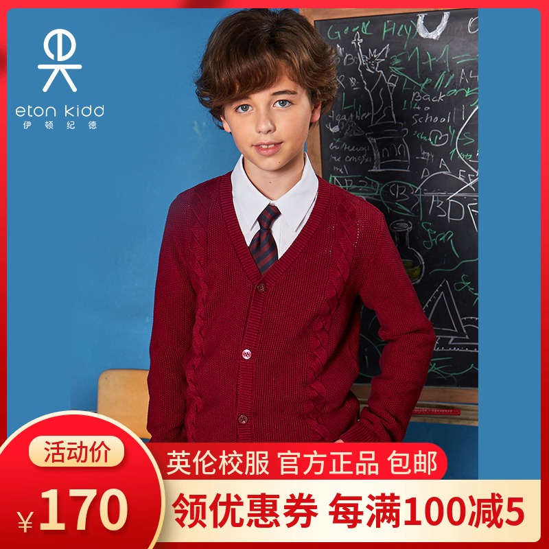 D Eaton Kidd school uniform kindergarten baby class uniform Men and women sweater cardigan Jujube long-sleeved sweater Pure cotton