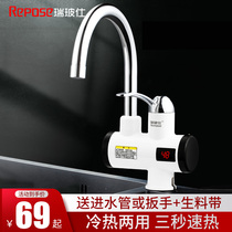 Ruiboshi instant electric faucet water heater kitchen quick heater quick heat small kitchen treasure bath shower