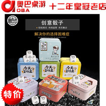 Creative combination dice easy entertainment leisure puzzle fun party entertainment solve your choice difficulties