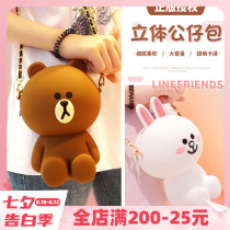 LINE FRIENDS genuine brown bear doll silicone bag messenger shoulder chain bag cosmetic change storage bag