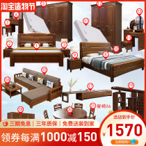 Chinese solid wood whole house furniture set combination Two-room one-hall full set of furniture Master bed wardrobe Bedroom full set