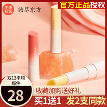 Meikang Fendai lip balm moisturizing moisturizing moisturizing desalination lip lines moisturizing lip care student models for men and women