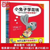 Genuine children's book Bunny Learning to spend money series 3 full volumes of enlightenment paintings for children aged 3-7