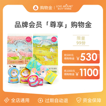 (Members Exclusive) Love Cube Shopping Gold to be delivered 1000 by 100