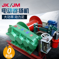 jk jm electric hoist 1 2 5 tons small electromagnetic brake fast 380V construction electronic control lifting crane