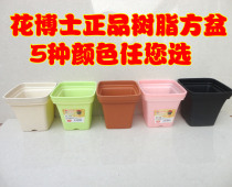 Gardening flowerpot fleshy flowerpot plastic flowerpot resinous flowerpot Dr resin square pot square flowerpot