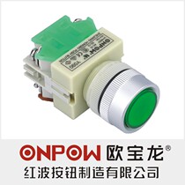 ONPOW China red wave button Y090 flat button (quick installation type) 22mm