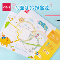 Daili Primary School handwritten newspaper template artifact semi-finished tabloid Universal set A4A3 painting this National Day garbage classification material picture template newspaper festival hollow special paper reading tabloid
