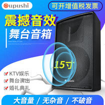 OPS F10 Professional Audio Karaoke Stage Performance Equipment Wedding Meeting Landing Full Frequency Speaker KTV Bar