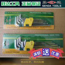 Shengda Chrome Vanadium Steel 9 Pieces Of Lengthened Special Length Inner Hexagon Light Ball Head Inner Hexagon Wrench Suit