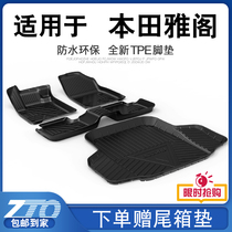 Dozens of yaku loft footbed full surround Honda 10 Generation 9 generations 9 5 generations 90 daikaku car foot pad tpe exclusive