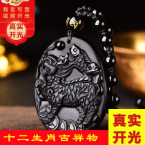 2021 Lingyuan Xiang Ling Ge Sihai Xian Jeddah Obsidian pendant helps academic officials run the cause run the necklace