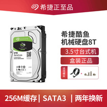 Seagate Mechanical Hard Drive 8t Cool Fish Desktop 3 5 High Speed Sata3 0 Computer 8t Hard Drive Mechanical Large Capacity Mechanical Disk 8tb Installed ST8000