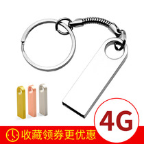 Metal U Disk 4G custom lettering high speed USB mobile computer car creative student mini 4GB