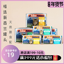 New Zealand K9 Natural imported canned cat kittens natural cereal-free beef cod mutton wet food 170g