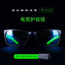 Razer GUNNAR Lightner Unisex Esports Tactical Goggles Comfortable Flat Glasses FPS