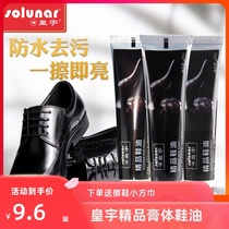 Huangyu boutique shoe polish Colorless black brown maintenance oil Leather shoe polishing artifact universal shoe brush set Household